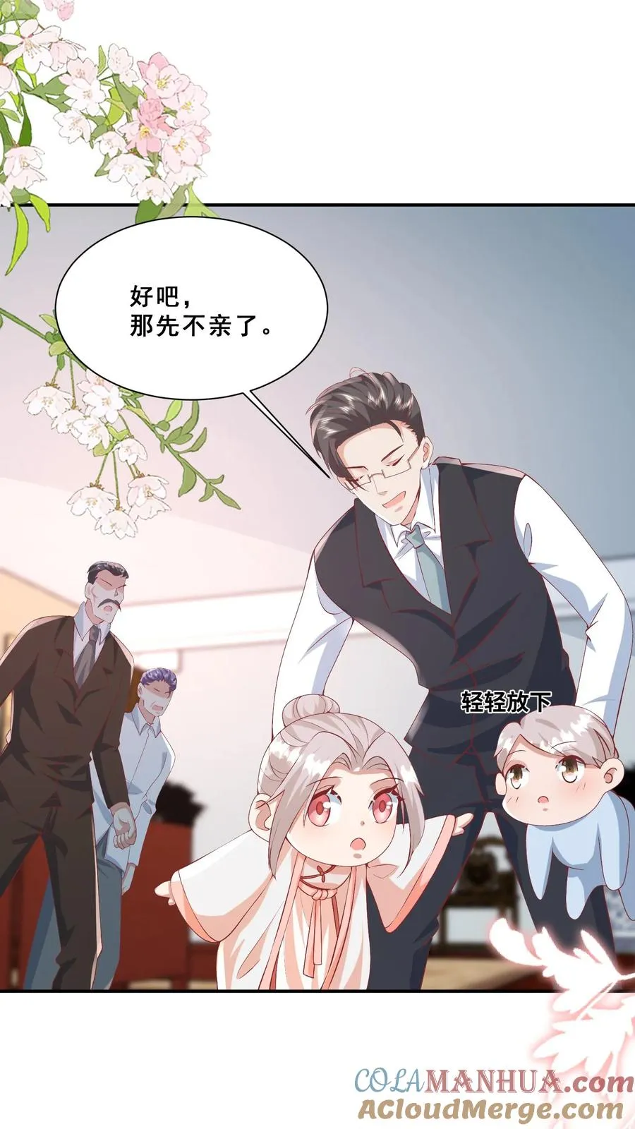 第86话 双重人格安景轩26
