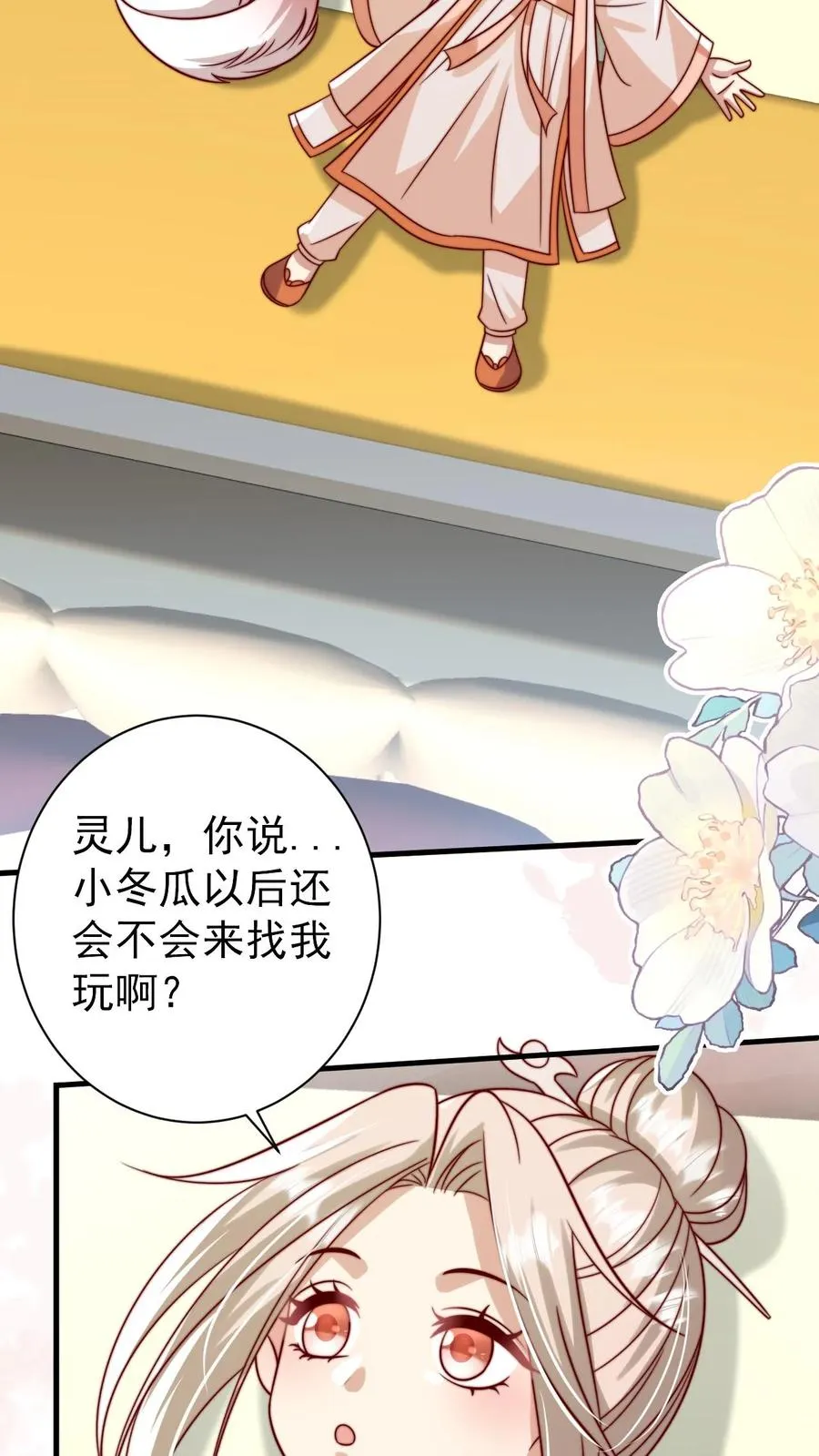 第351话 未来战士来袭5