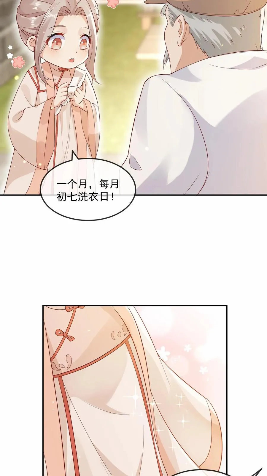 第10话 全身都是宝5