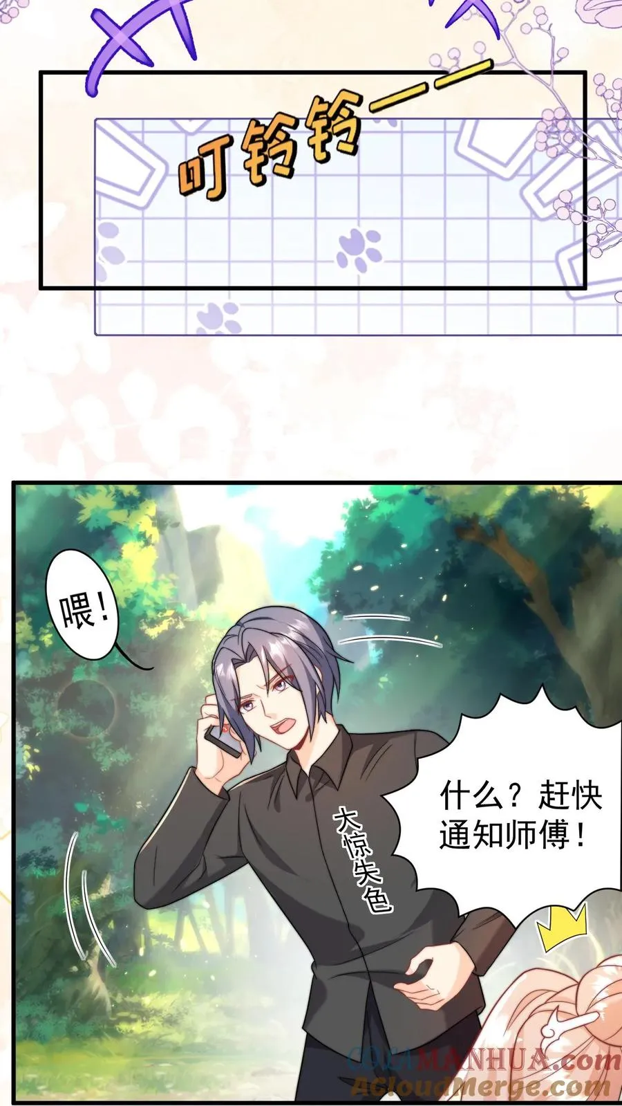 第319话 为自己代言30