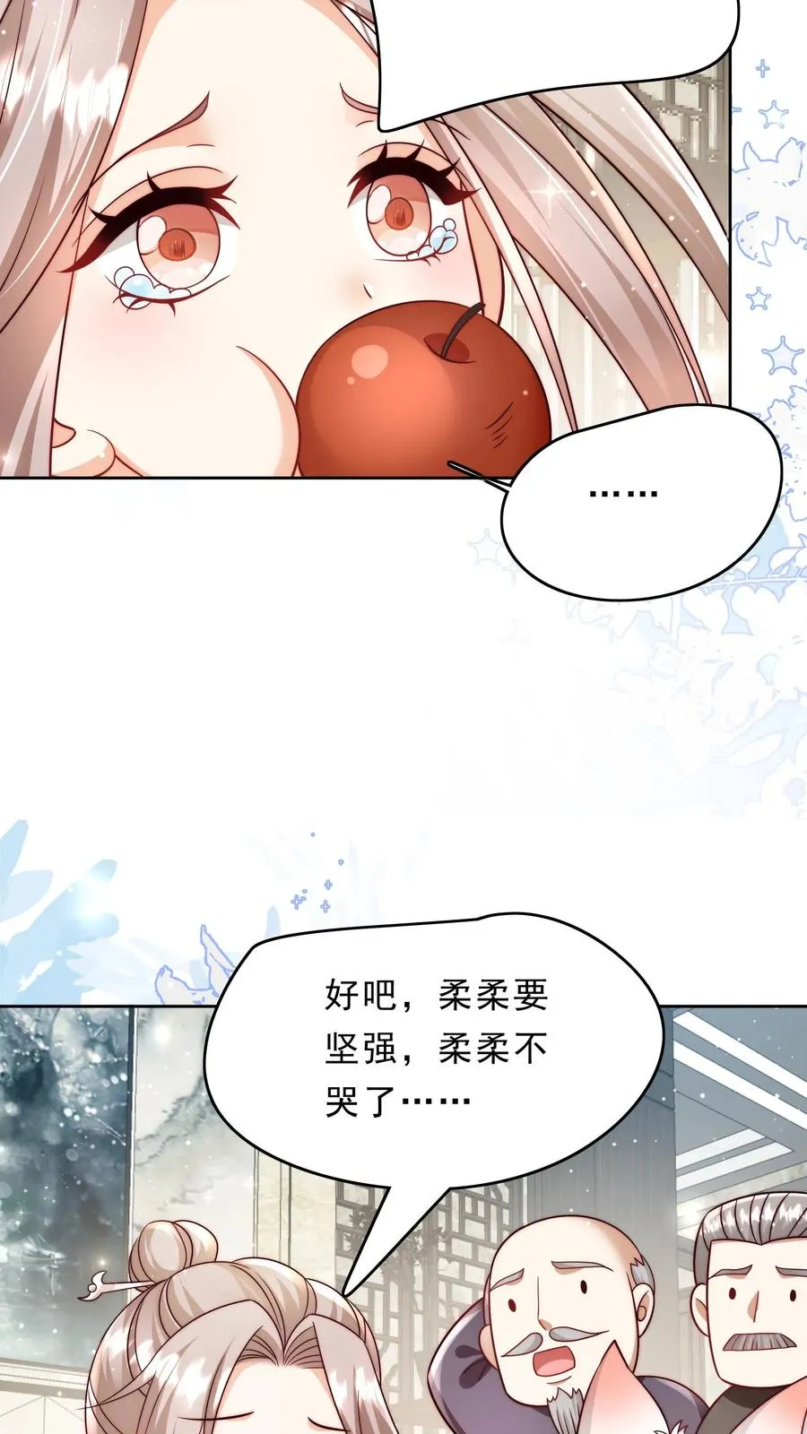 第346话 永远的宝贝13