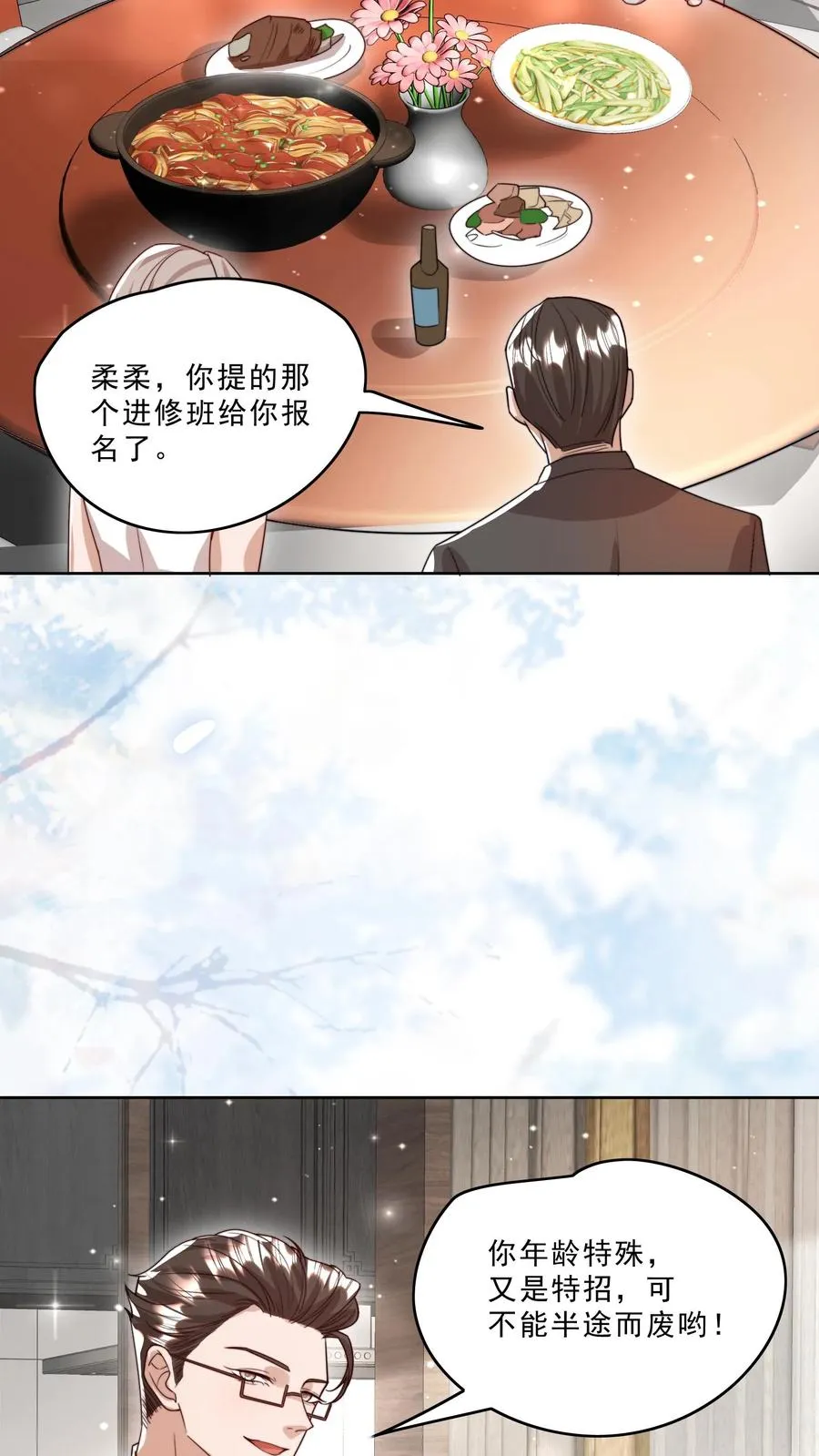 第322话 过年啦21