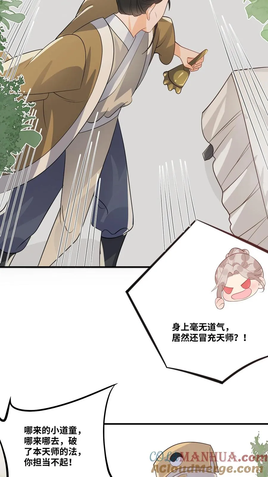 第30话 居然敢冒充天师！2