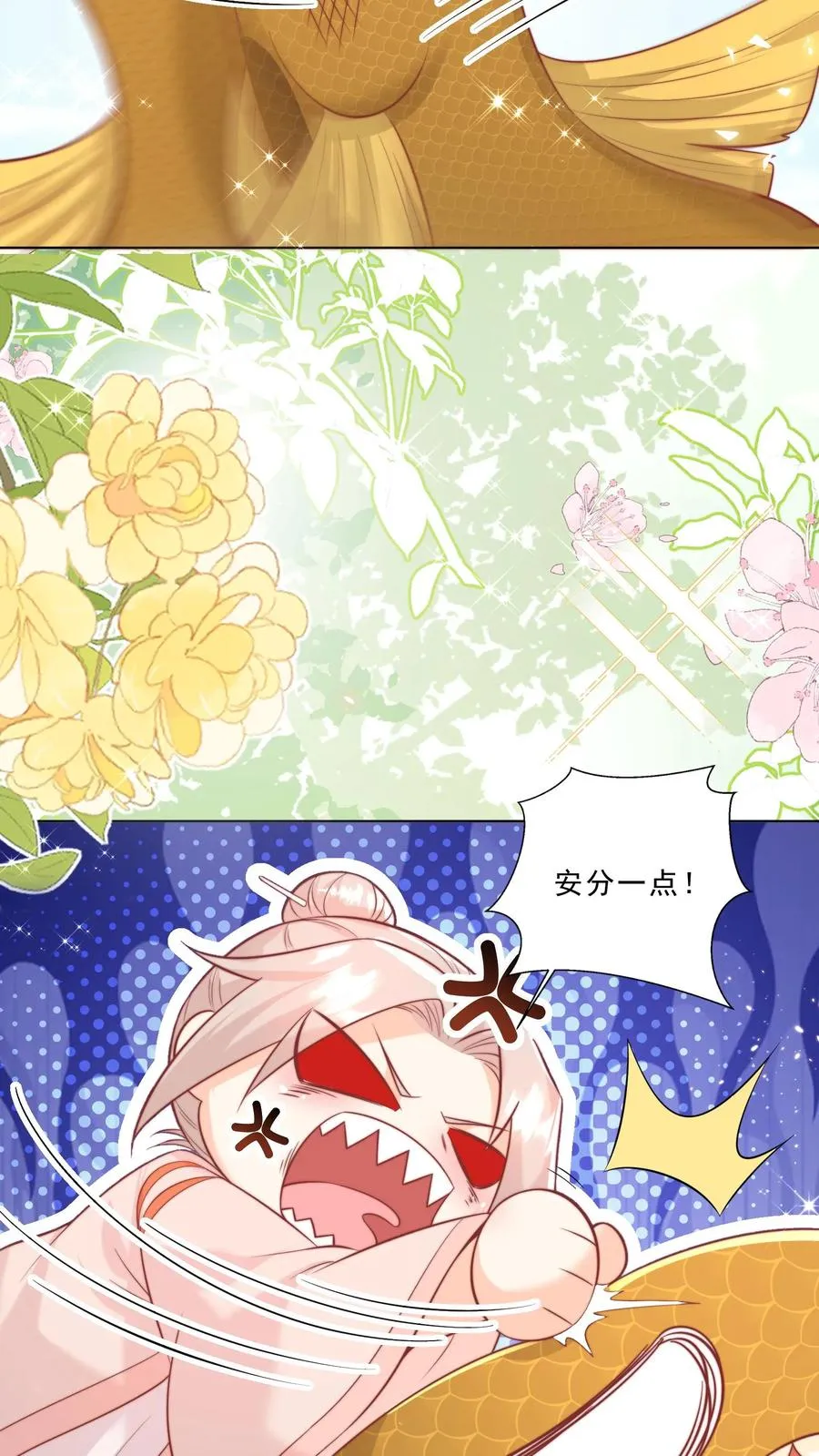 第326话 吃大鱼19