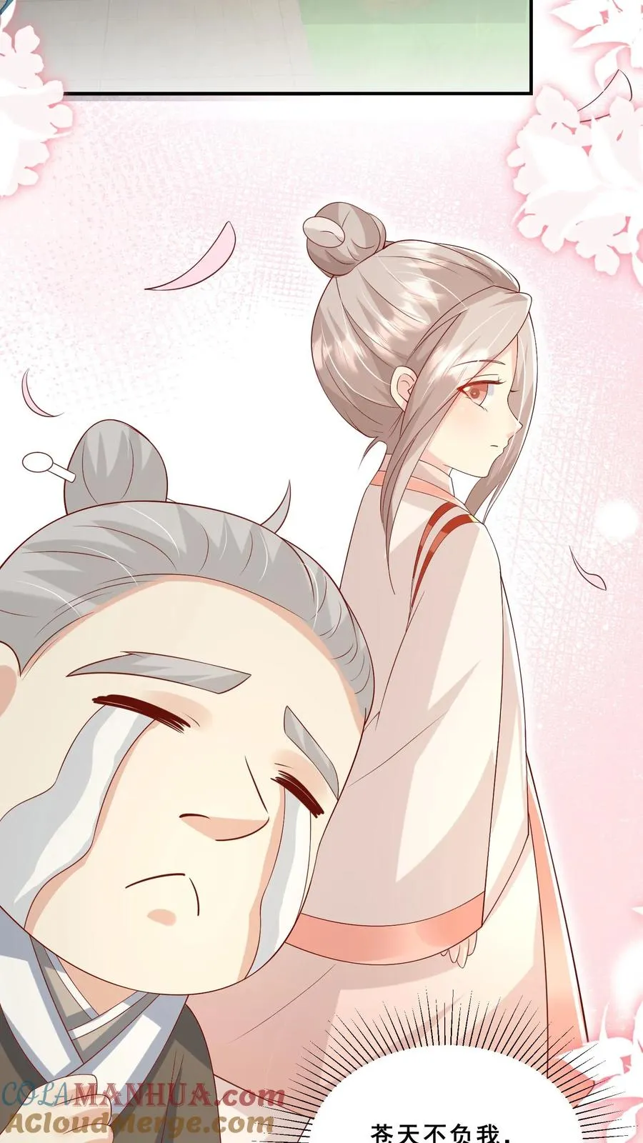 第36话 雷厉风行20