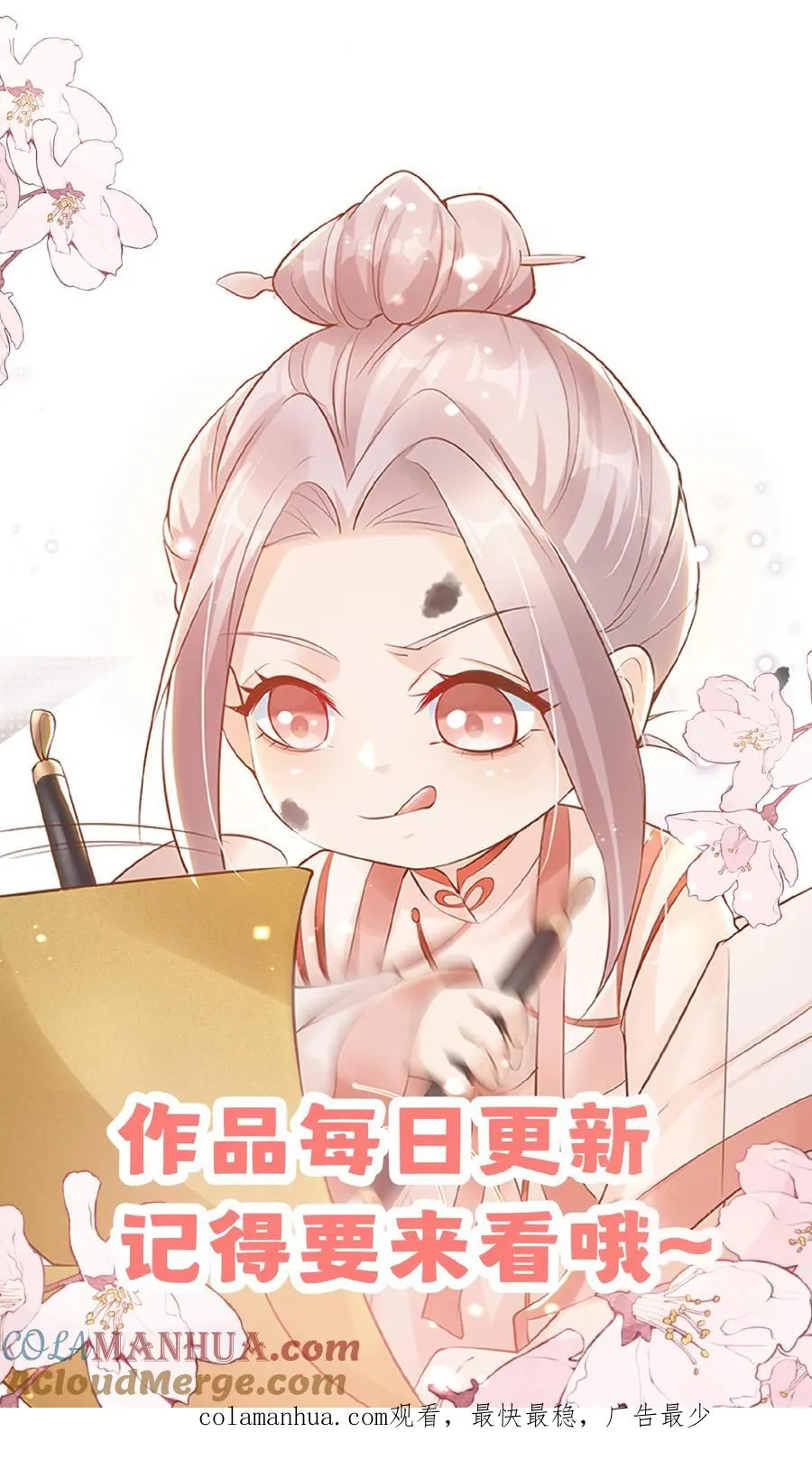 第59话 天书第一页30