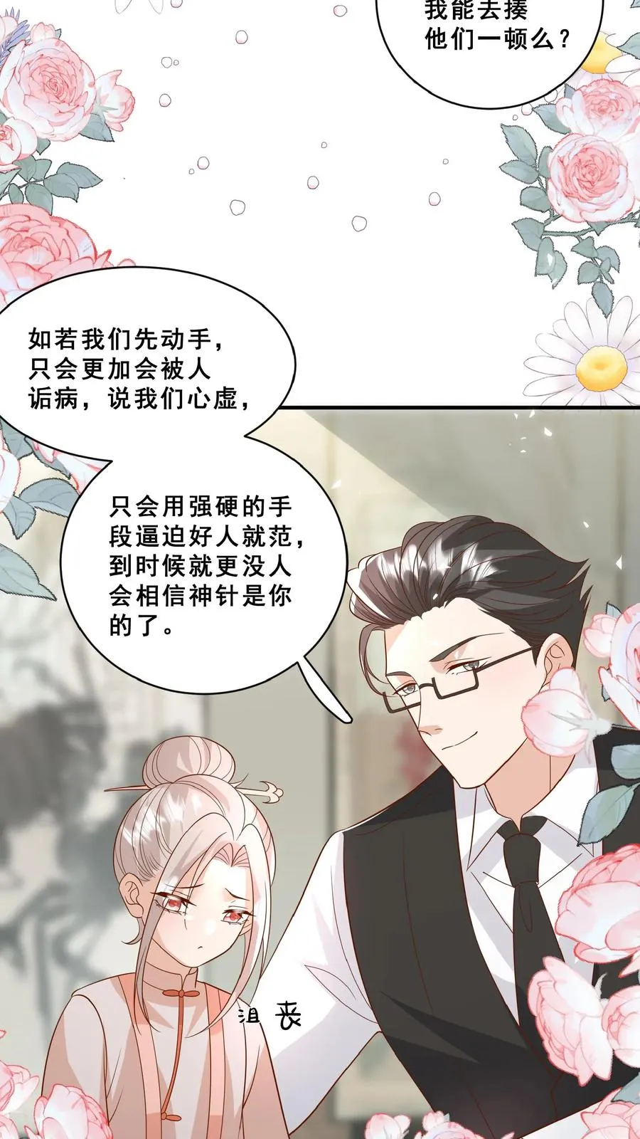 第152话 抢夺神针11