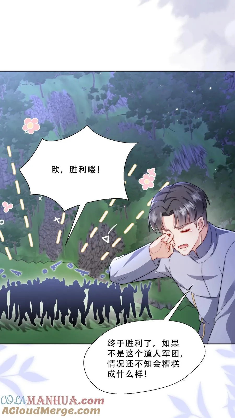 第266话 小拳拳捶你胸口26