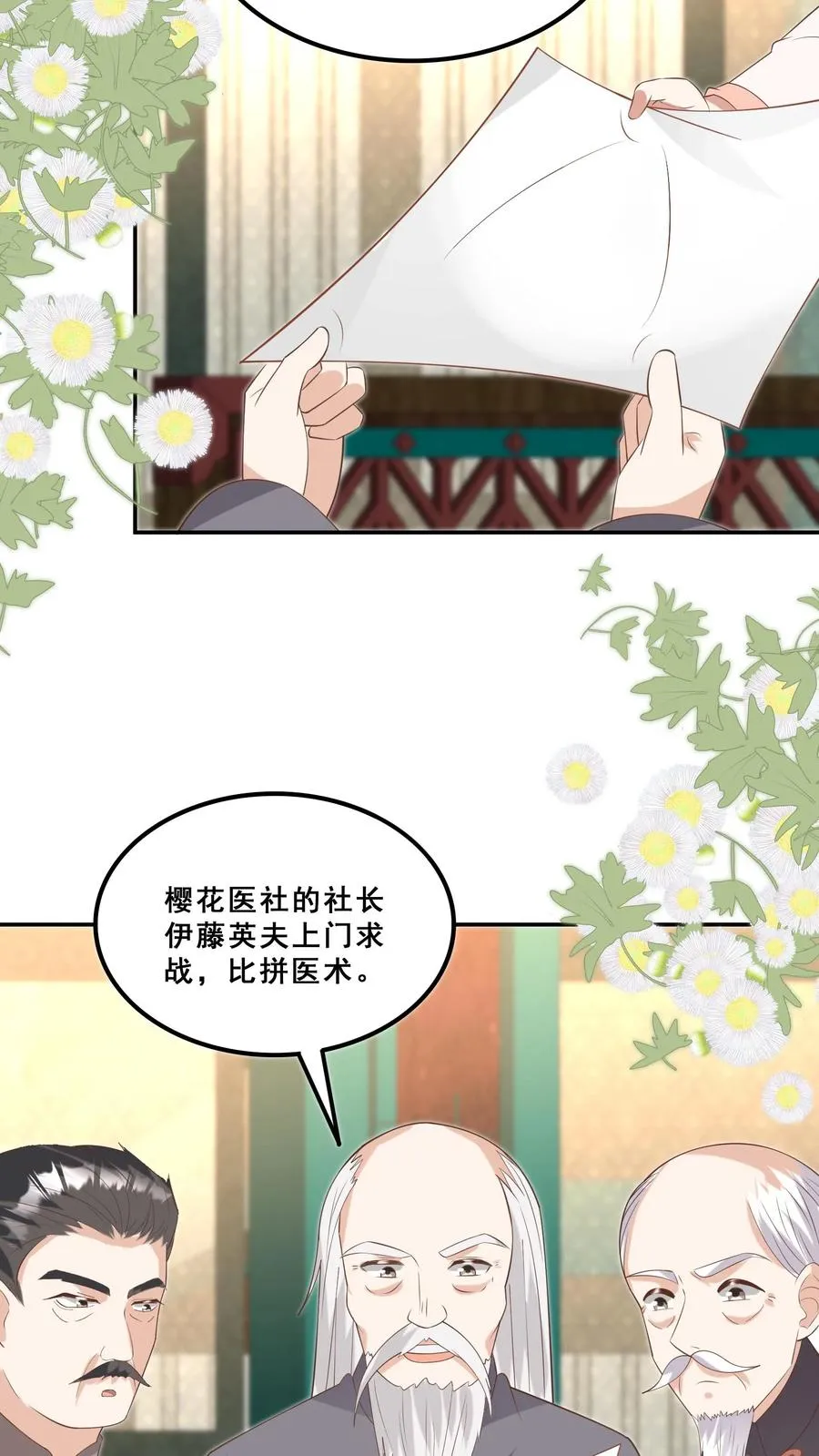 第184话 踢馆的来了5