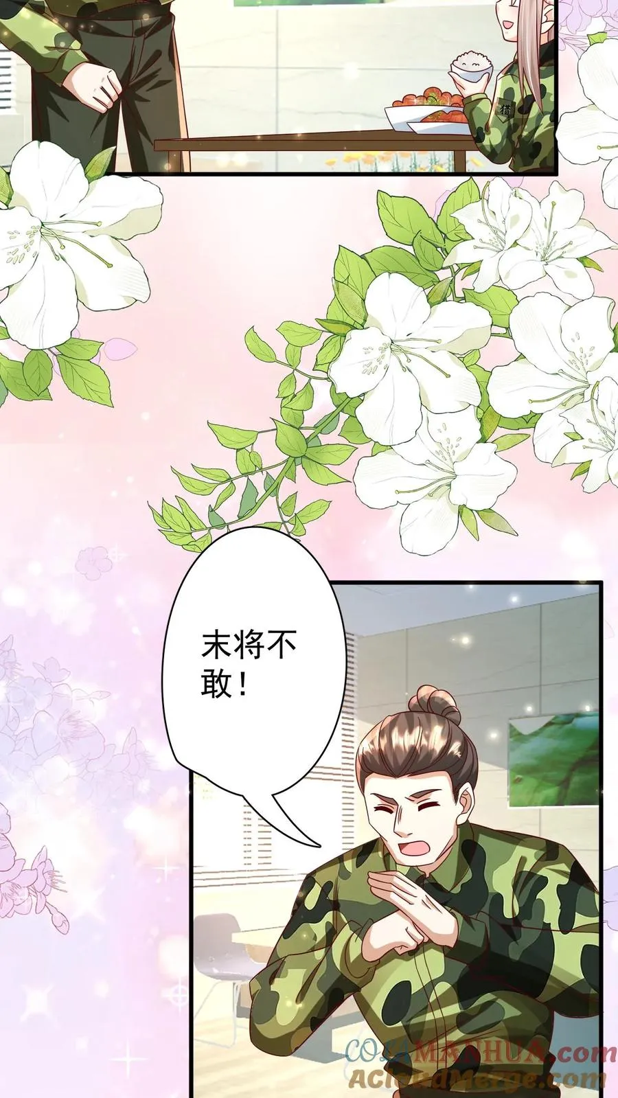 第257话 追忆往昔12