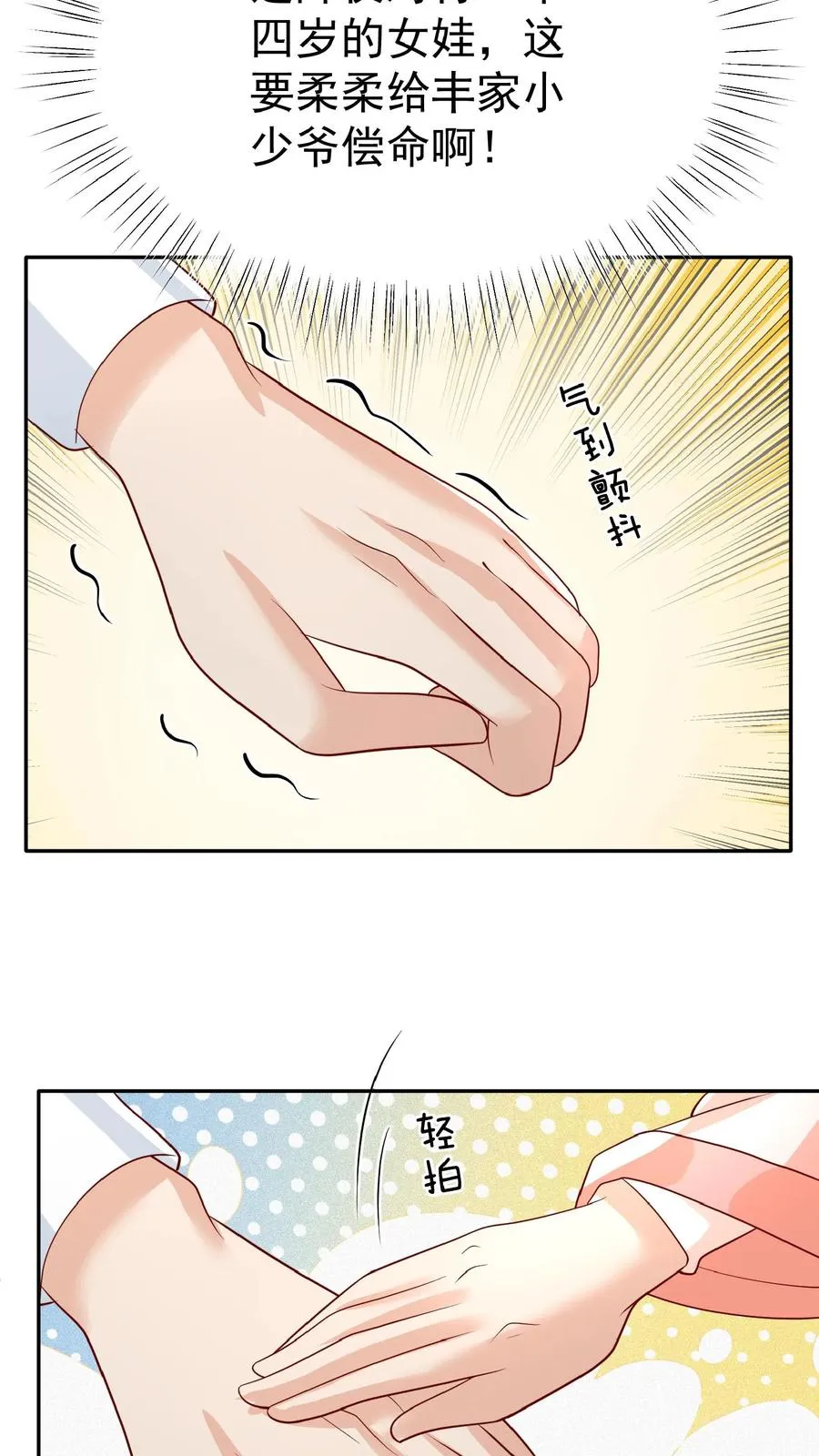 第54话 唯一保命符11