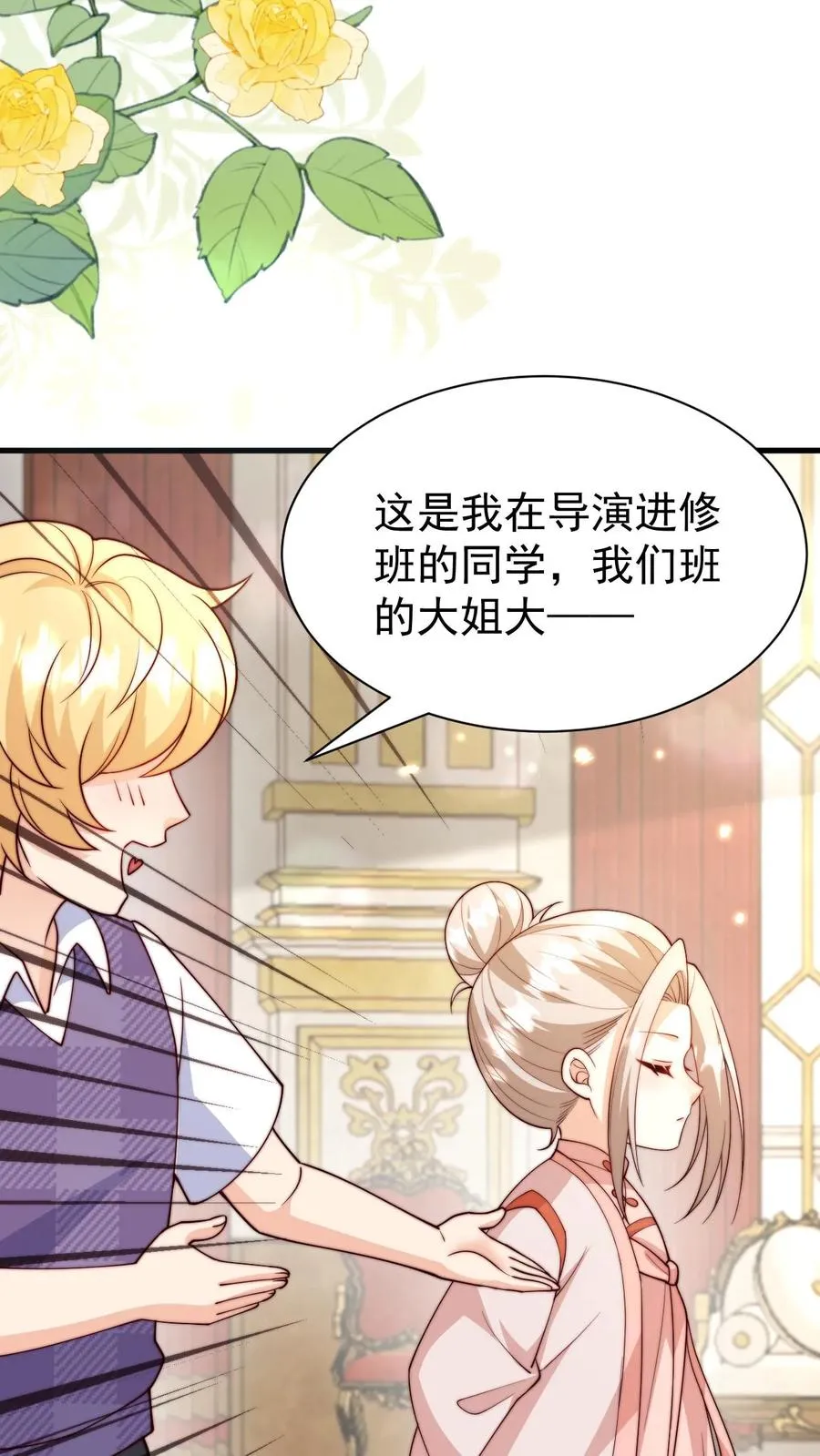 第335话 小青梅33