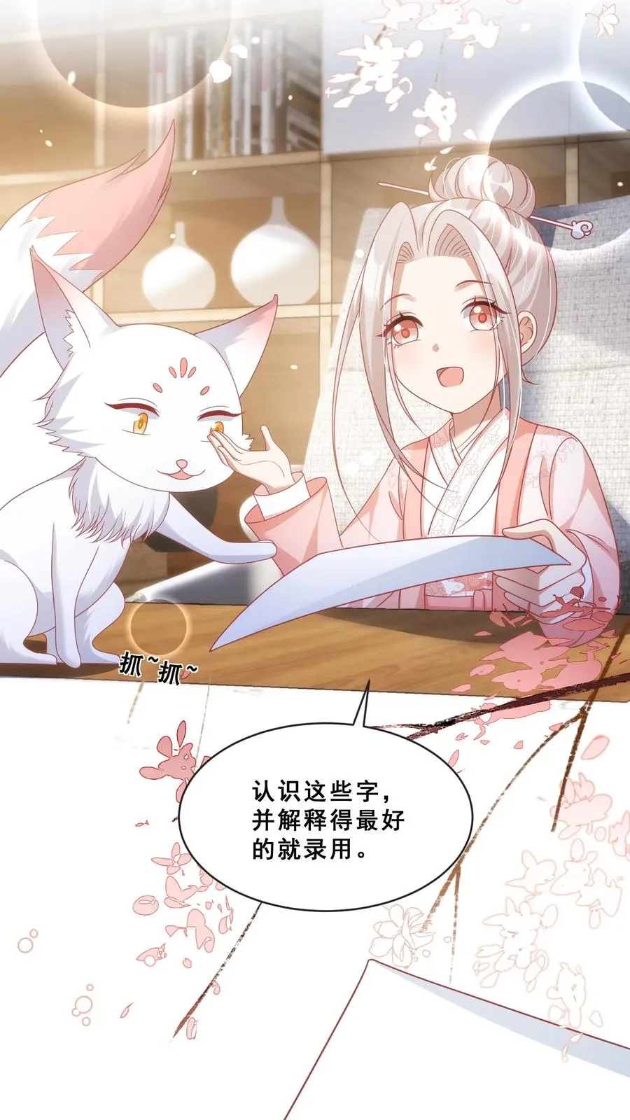 第57话 符箓文，难倒众人11