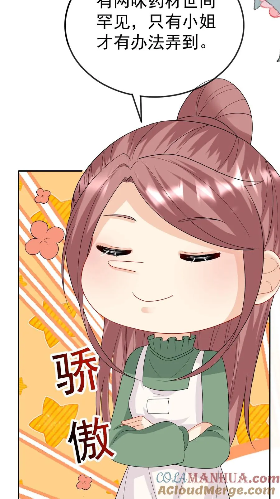 第51话 狂喝洗澡水21