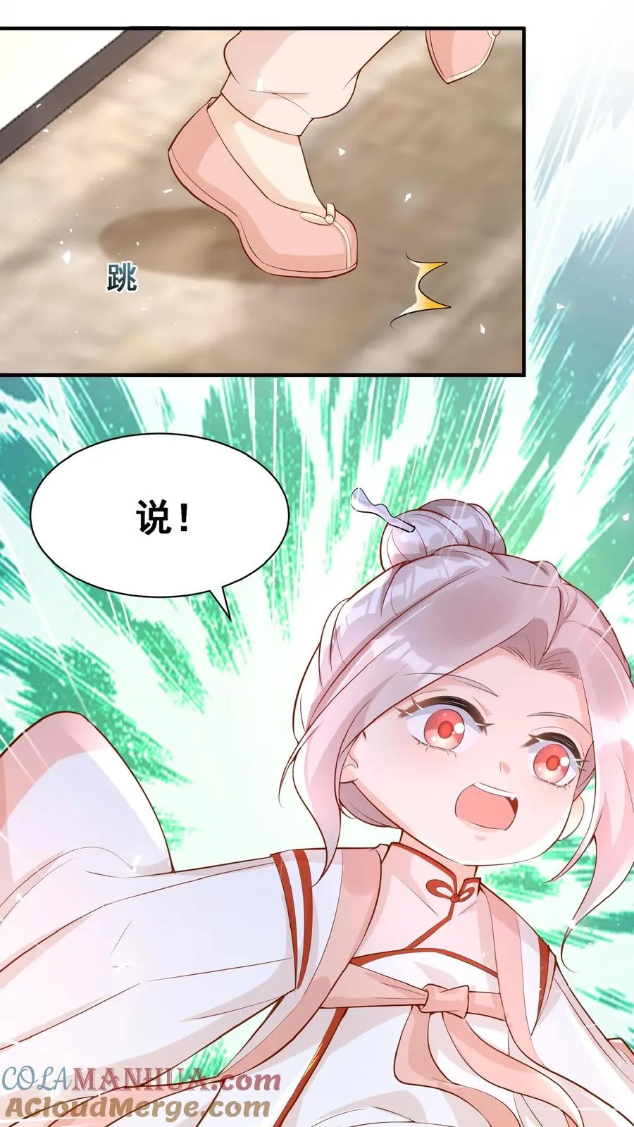 第27话 一场误会2