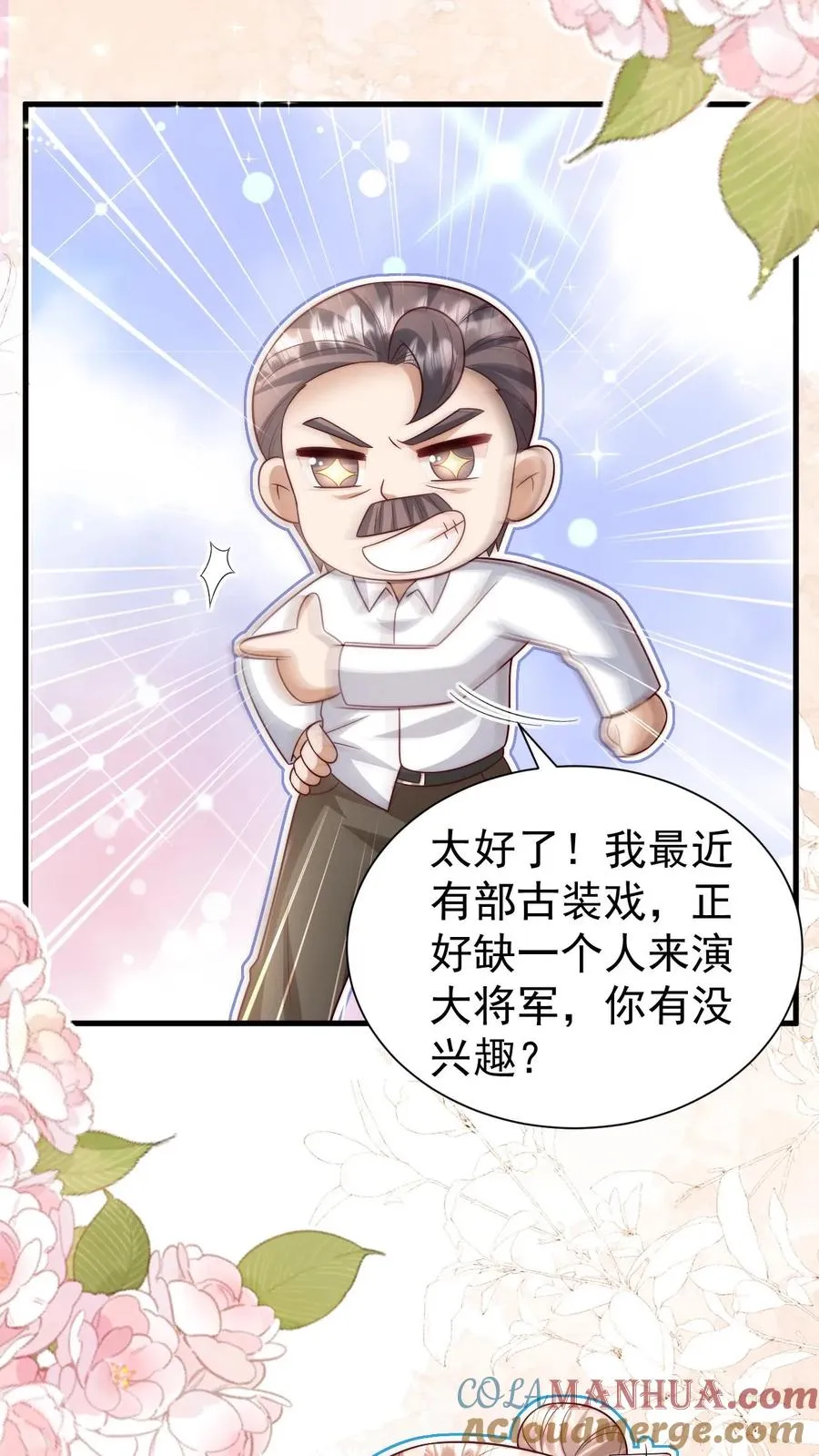 第331话 可爱的黄老师24