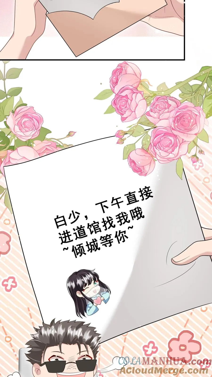 第197话 倾城等你~4
