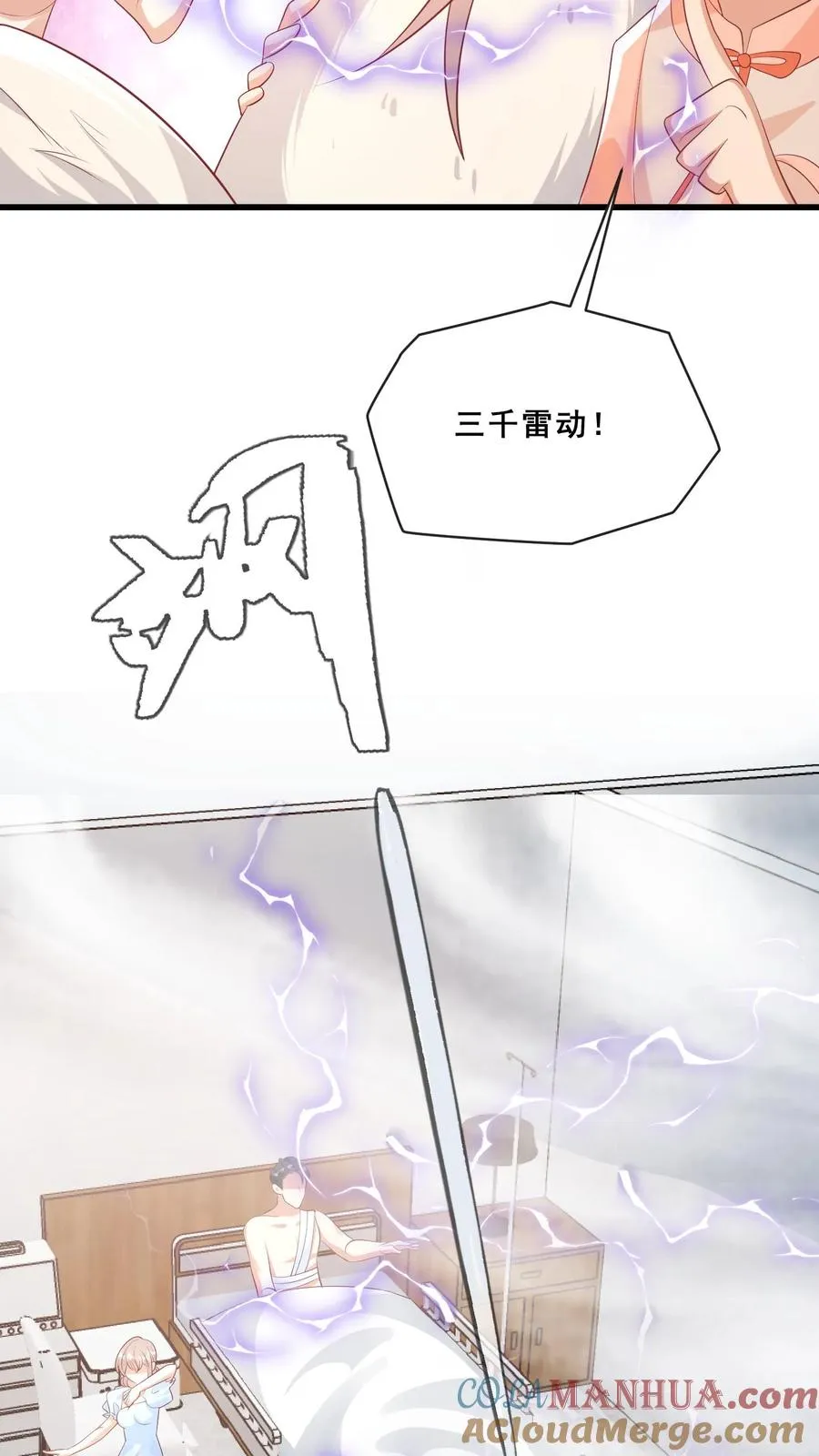第71话 乖，吃药药24