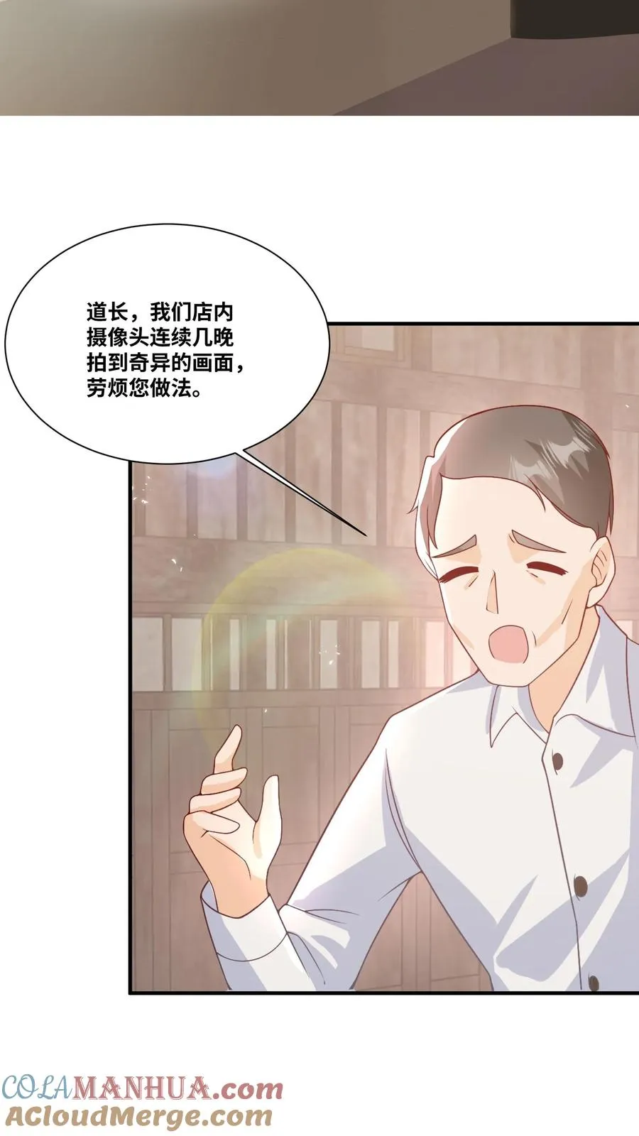 第29话 “黑店”20
