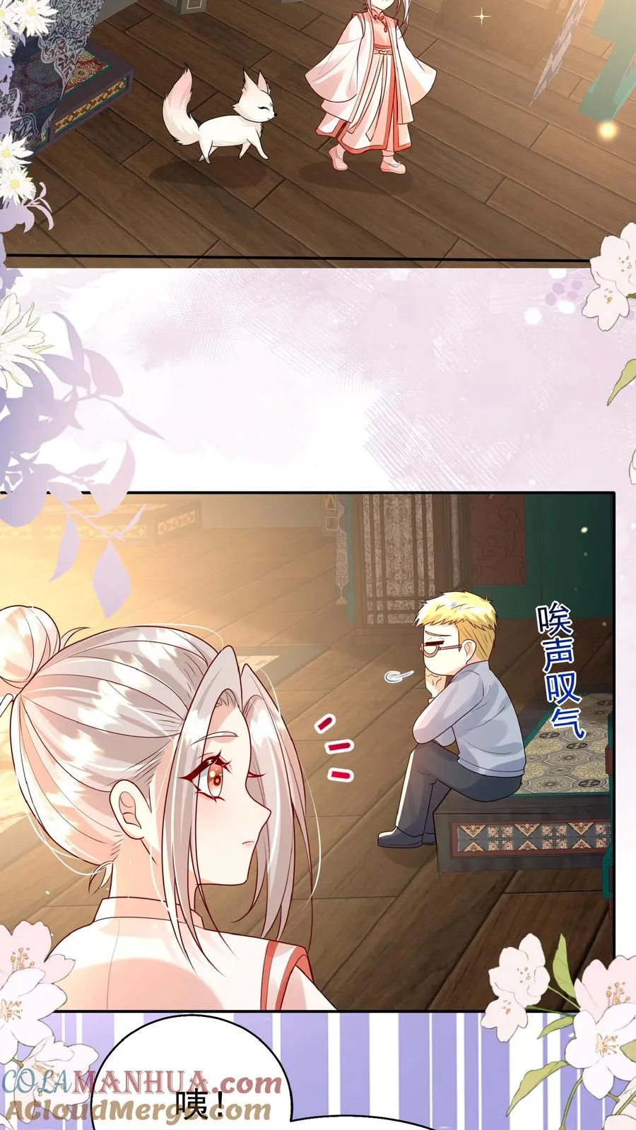 第155话 甜味石2