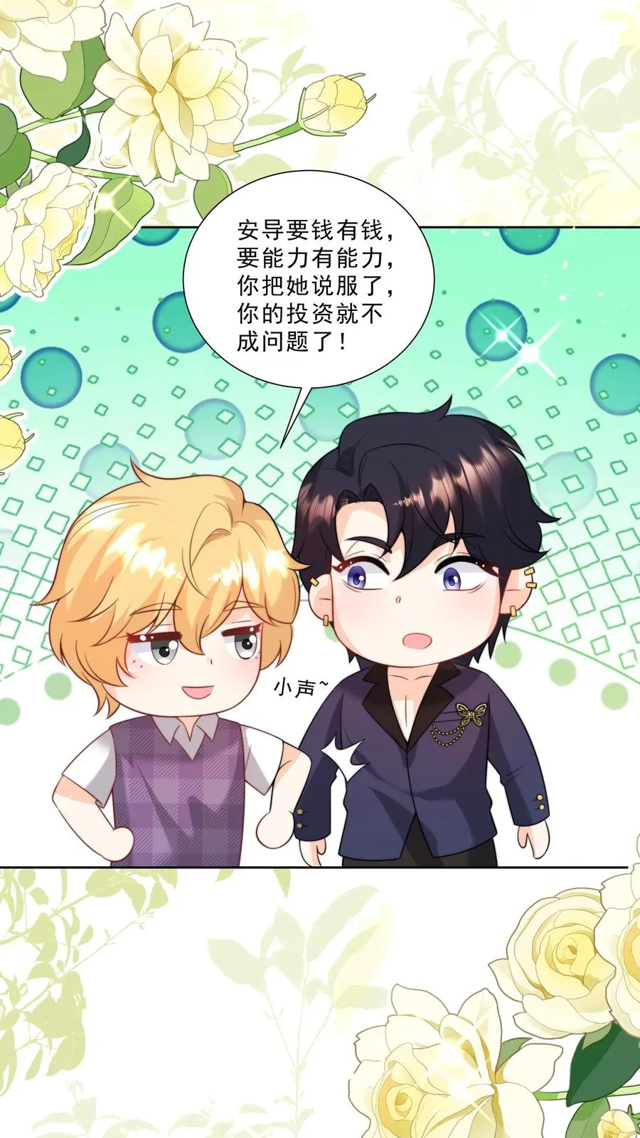 第336话 吃螃蟹没有蟹5