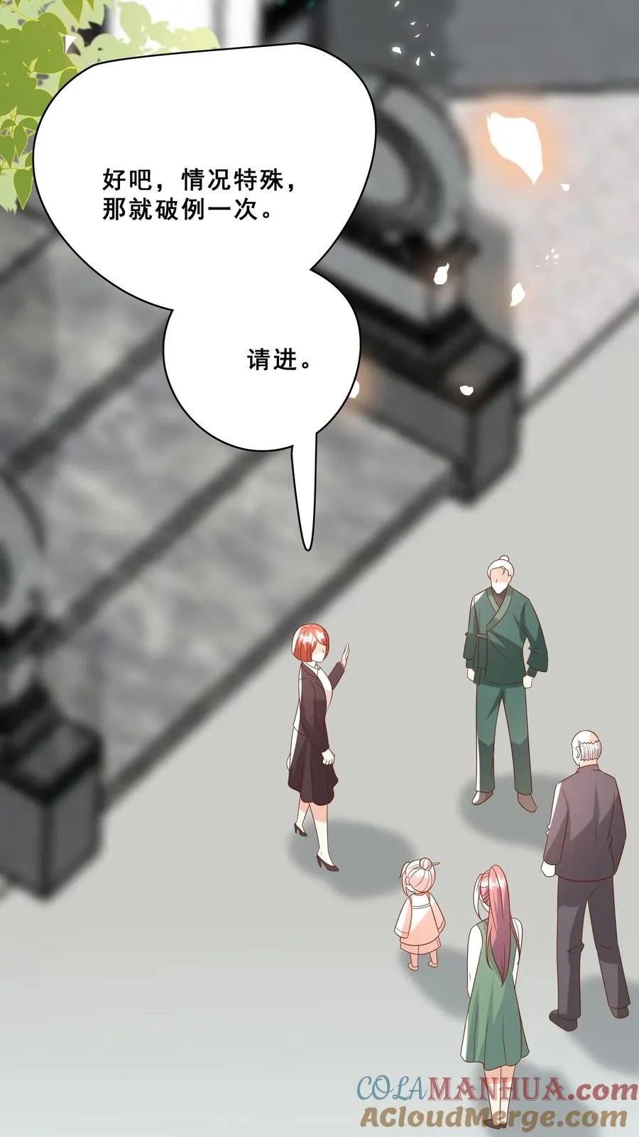 第169话 耄耋老人6