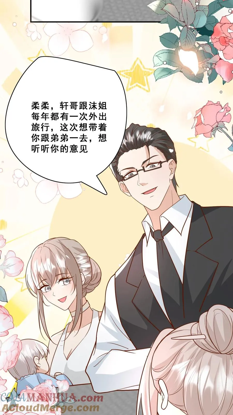 第160话 幸福的模样16