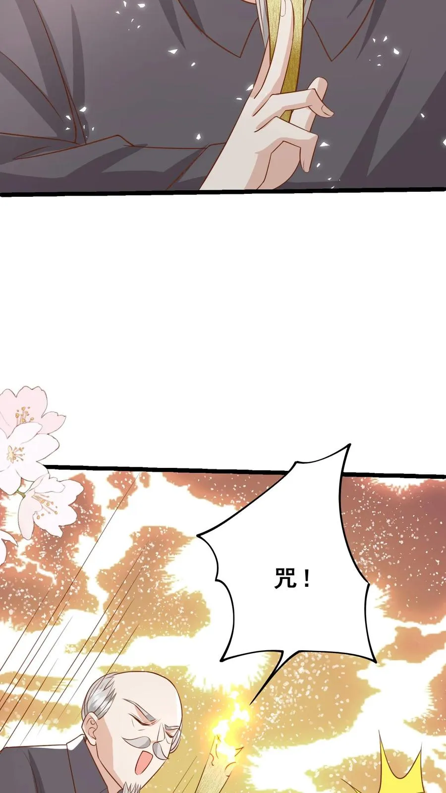 第101话 诡异铜镜11