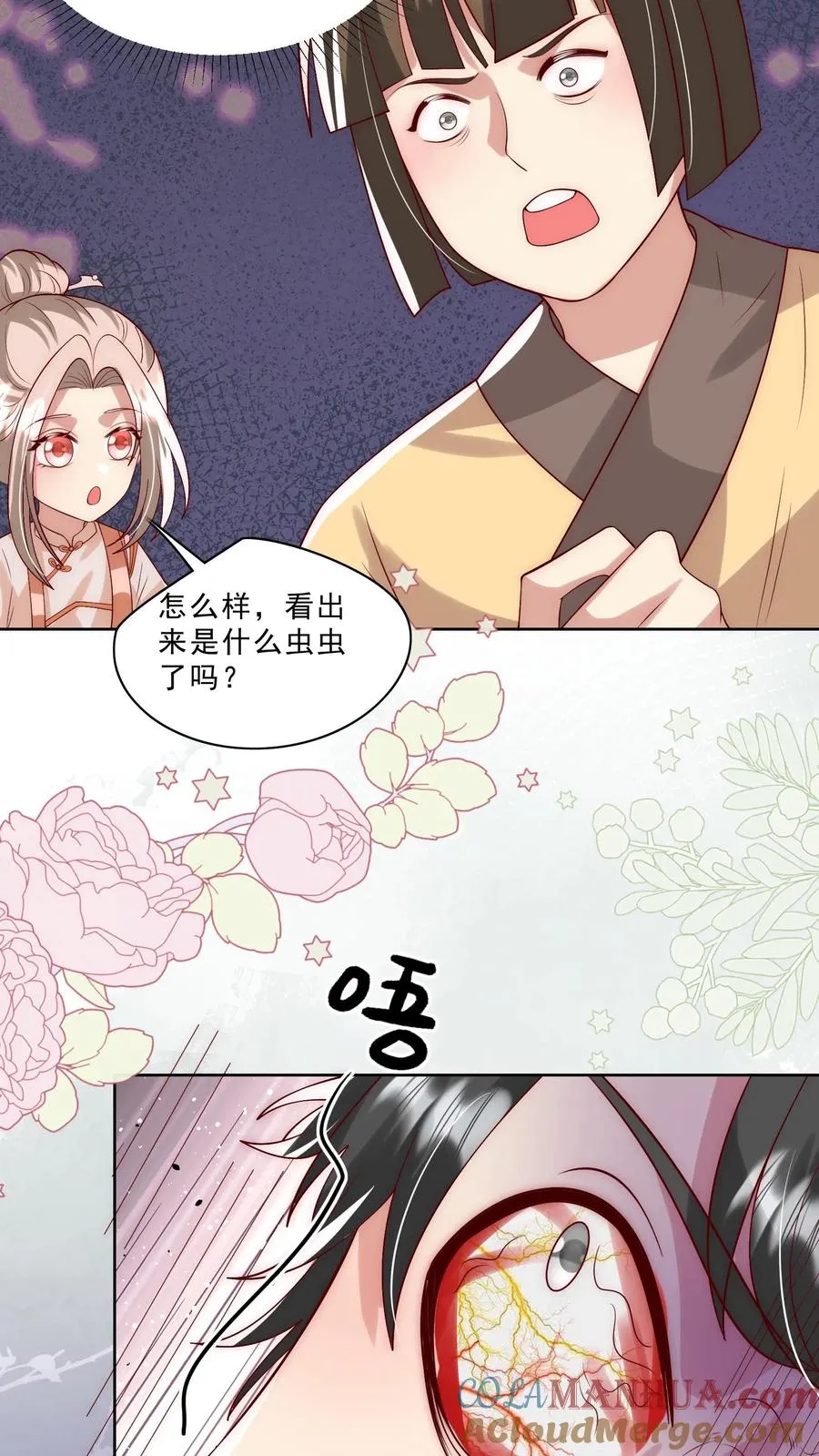 第310话 金虫蛊18