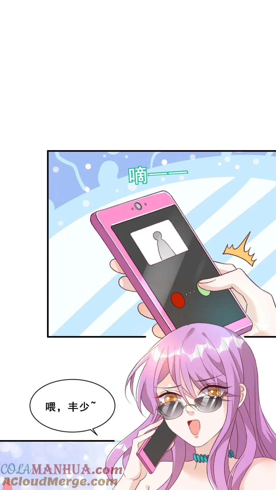 第40话 唐少哄女娃16