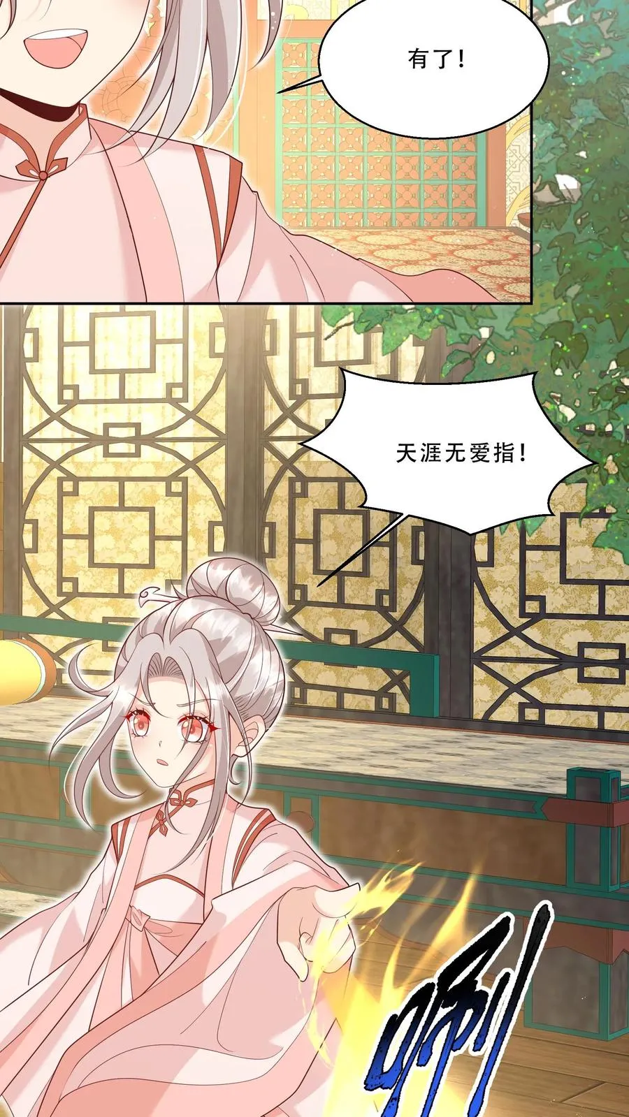 第222话 让人肚疼13