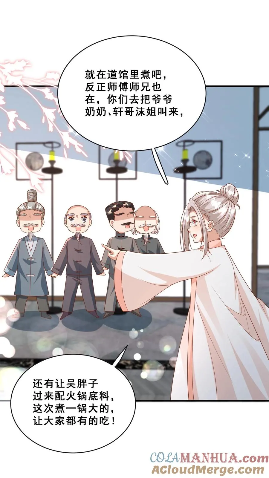 第145话 各方涌动14