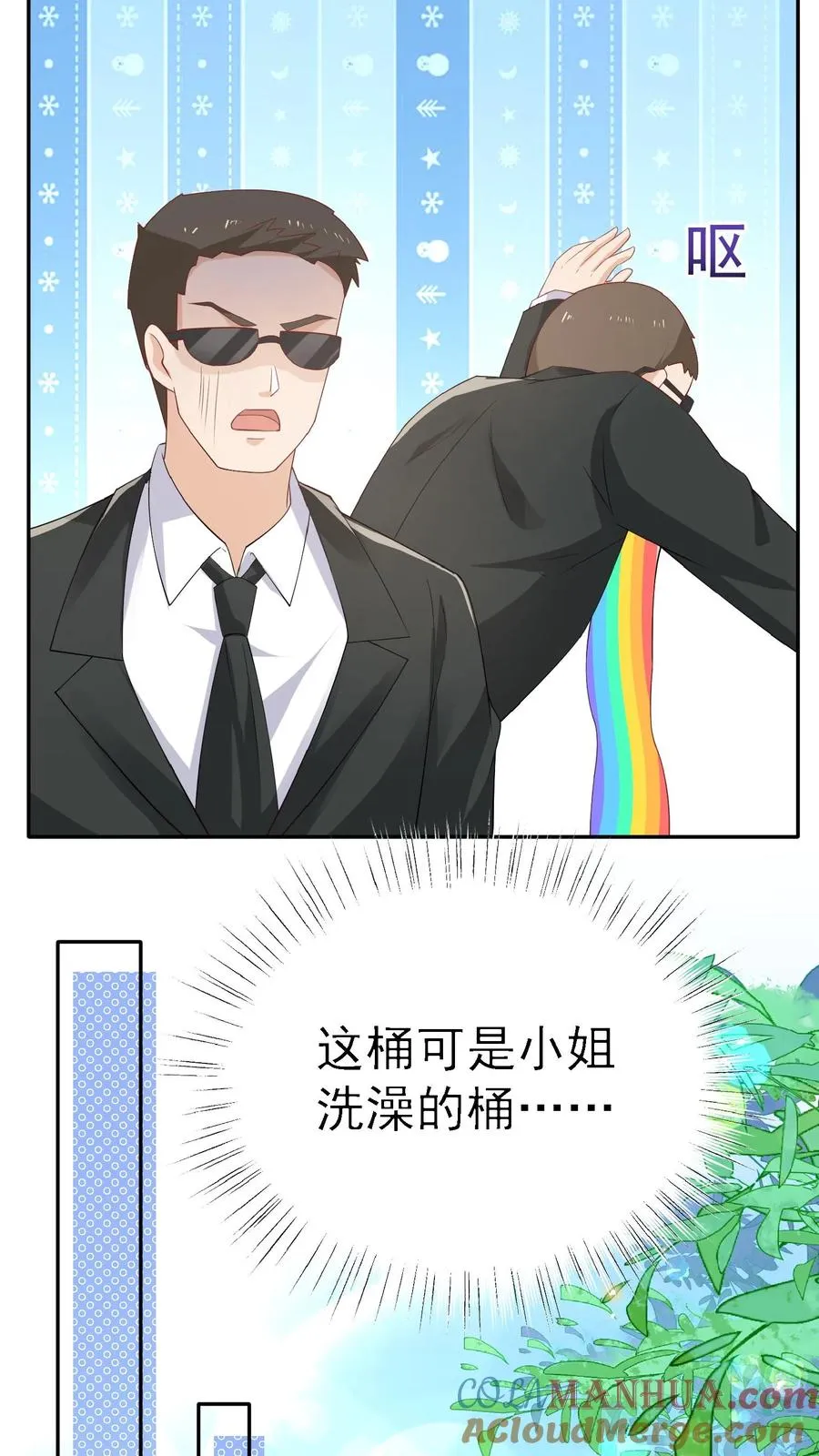 第51话 狂喝洗澡水33