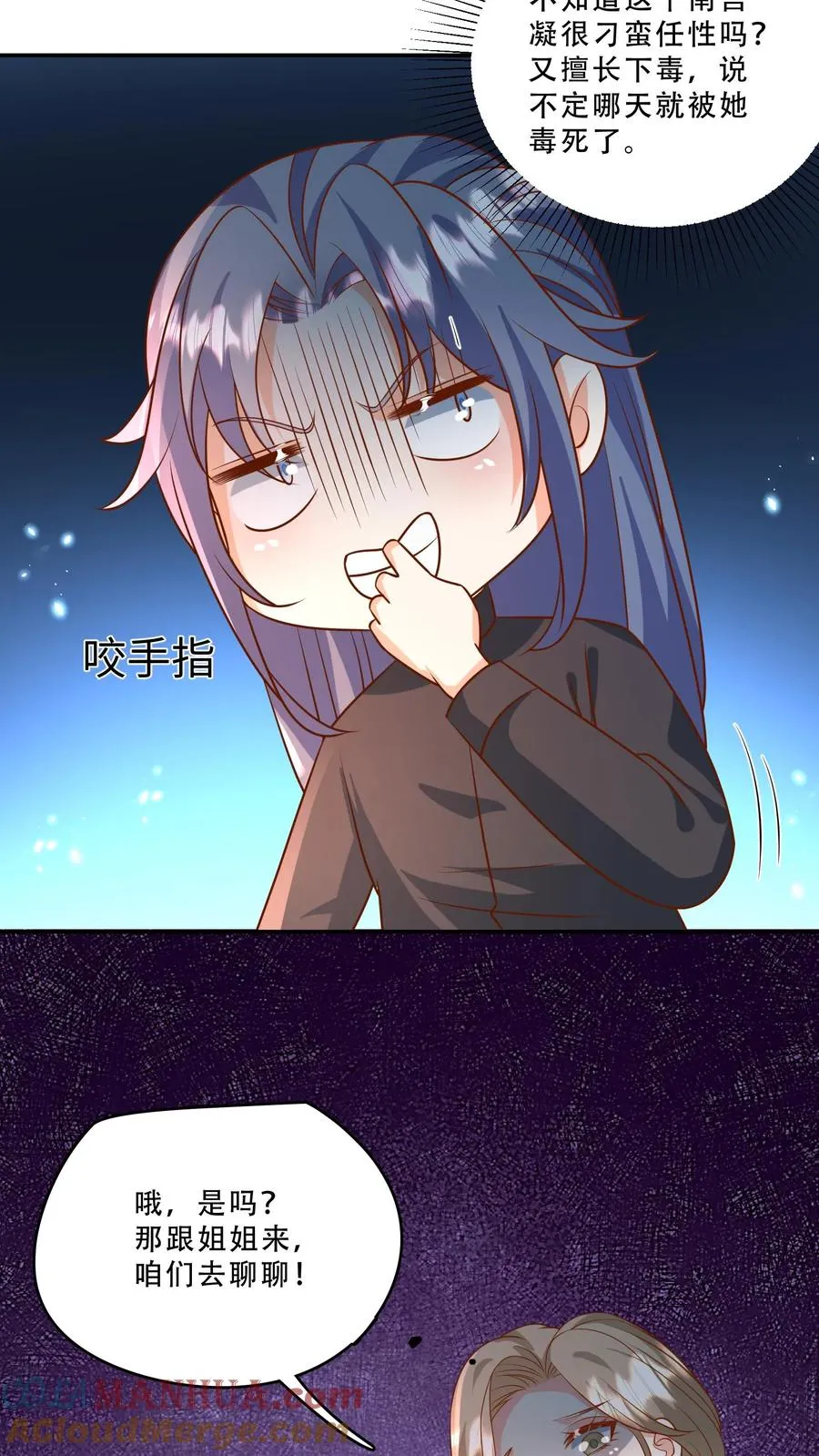第210话 爹！有人欺负我！！2