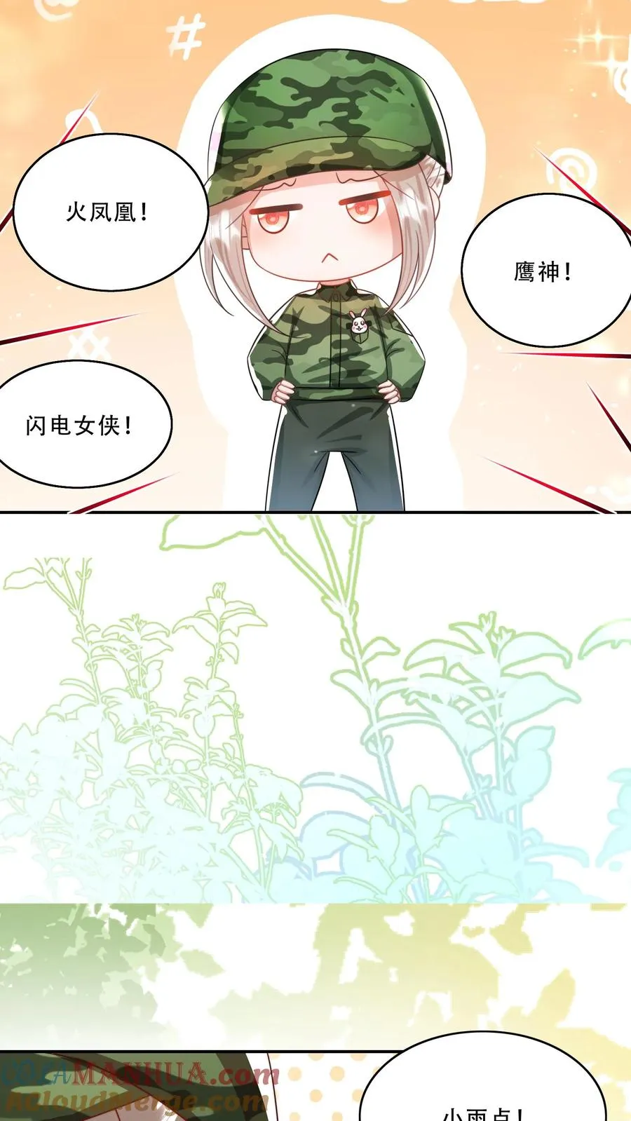 第240话 小雨点6
