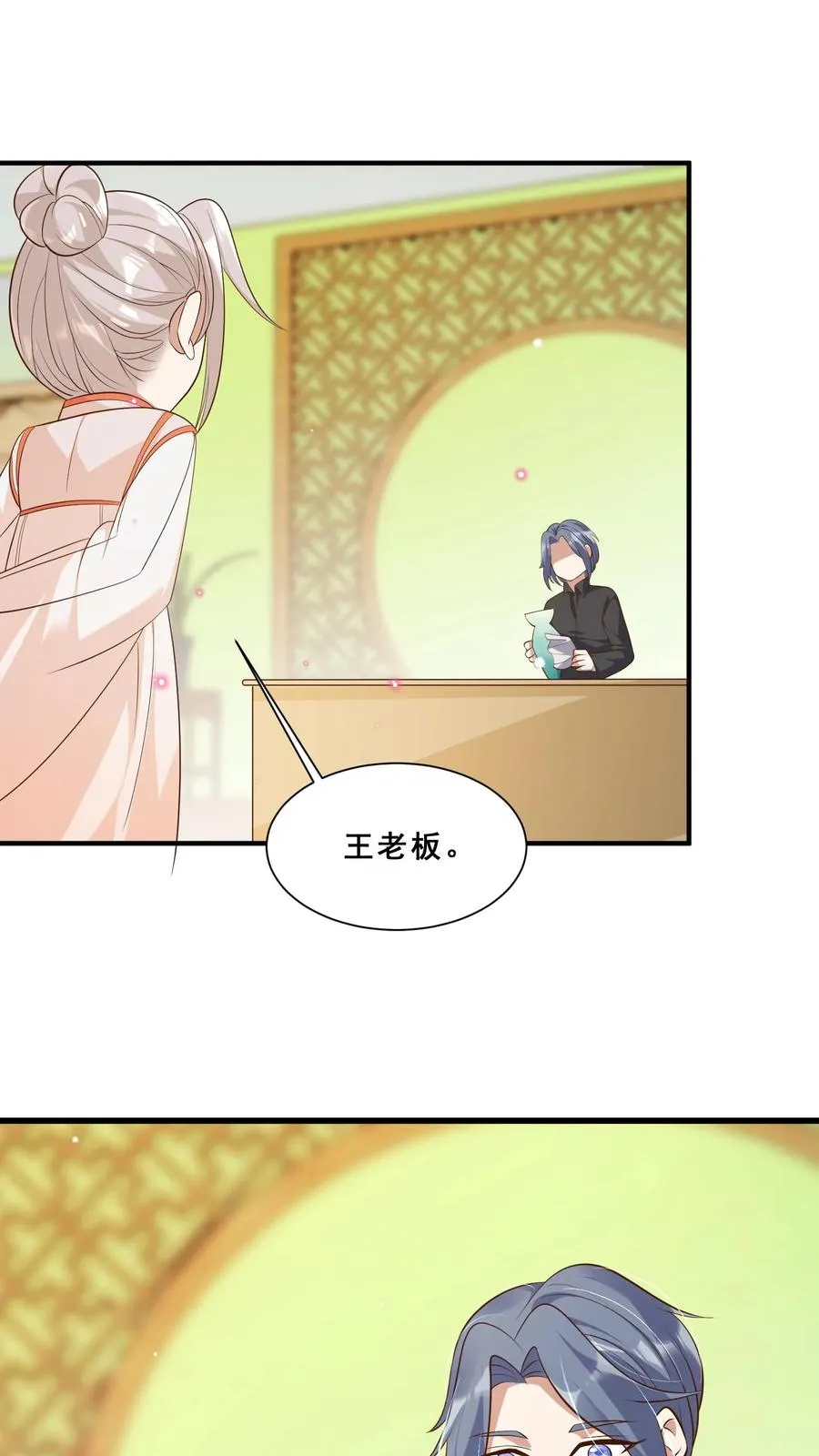 第43话 快走！避嫌3