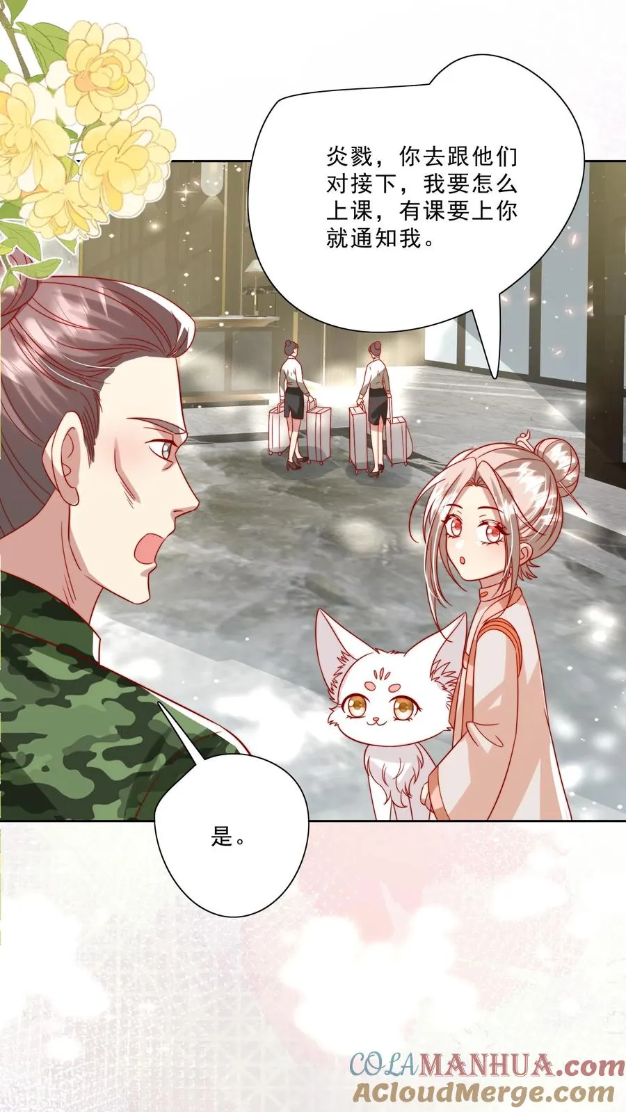第294话 来大学当老师8