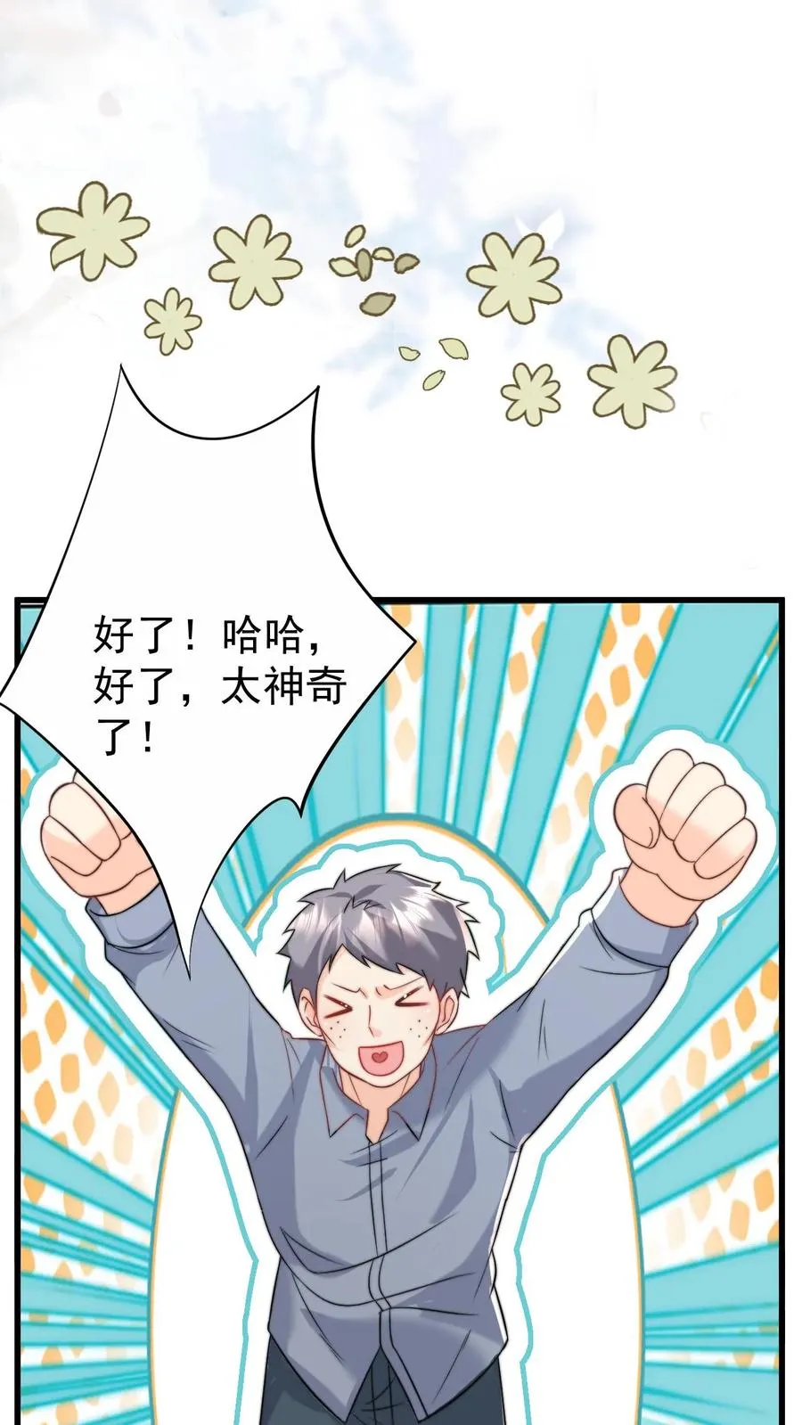 第301话 区区掌门而已3