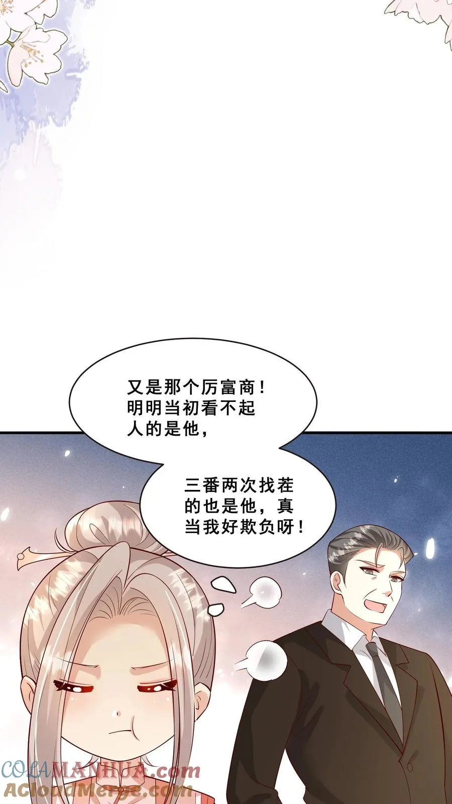第130话 反手一道连环掌20