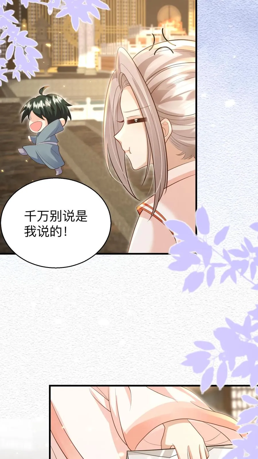 第175话 师傅，你变了15