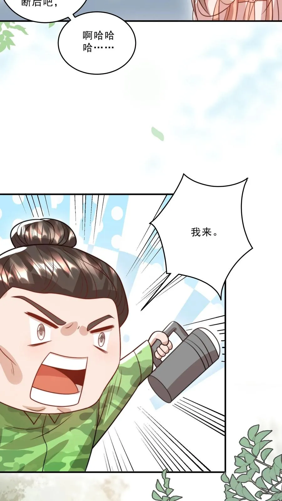 第306话 上古巨兽13