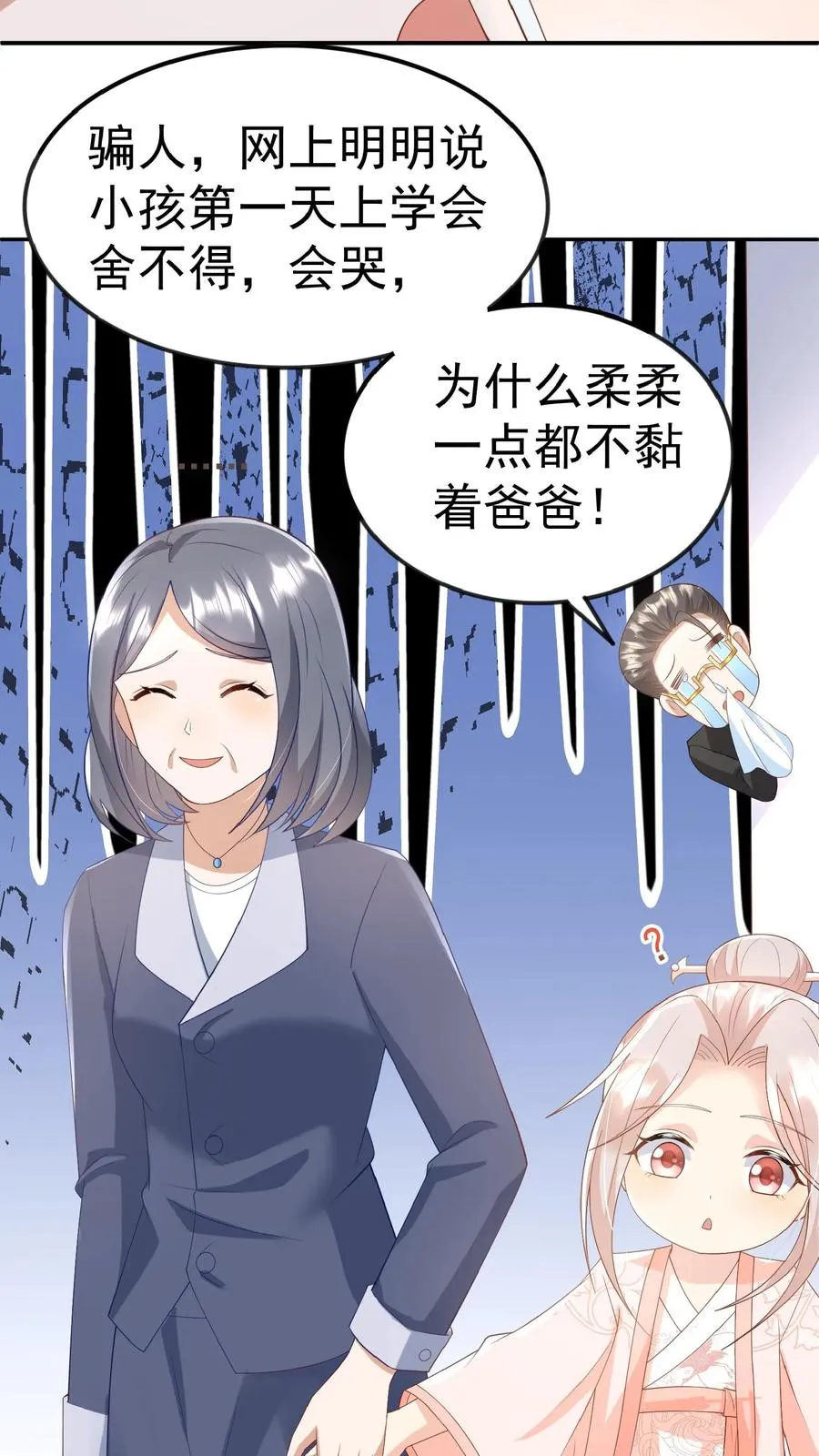 第51话 狂喝洗澡水44