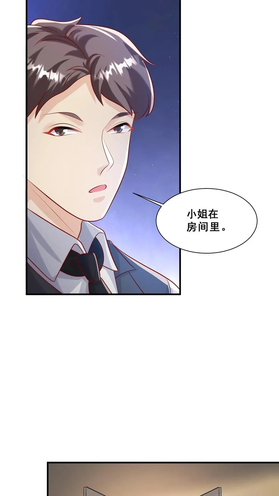 第44话 真是我打的23