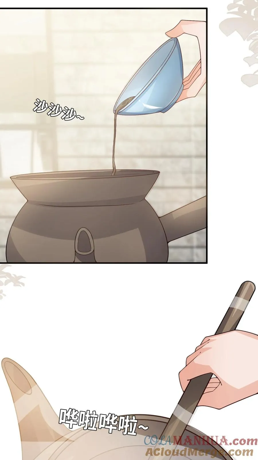 第23话 这是……道茶！4