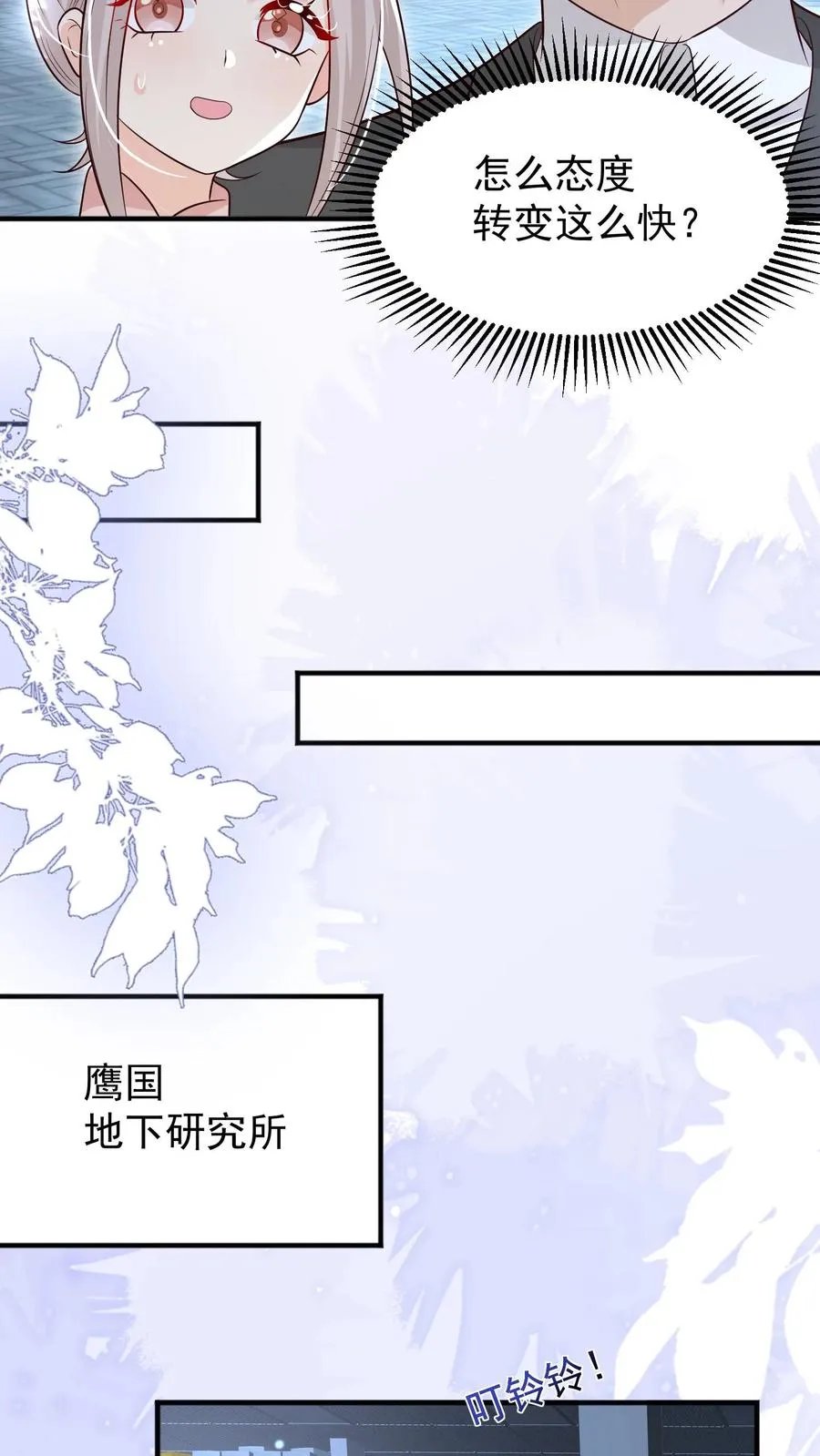 第224话 不能招惹的存在17