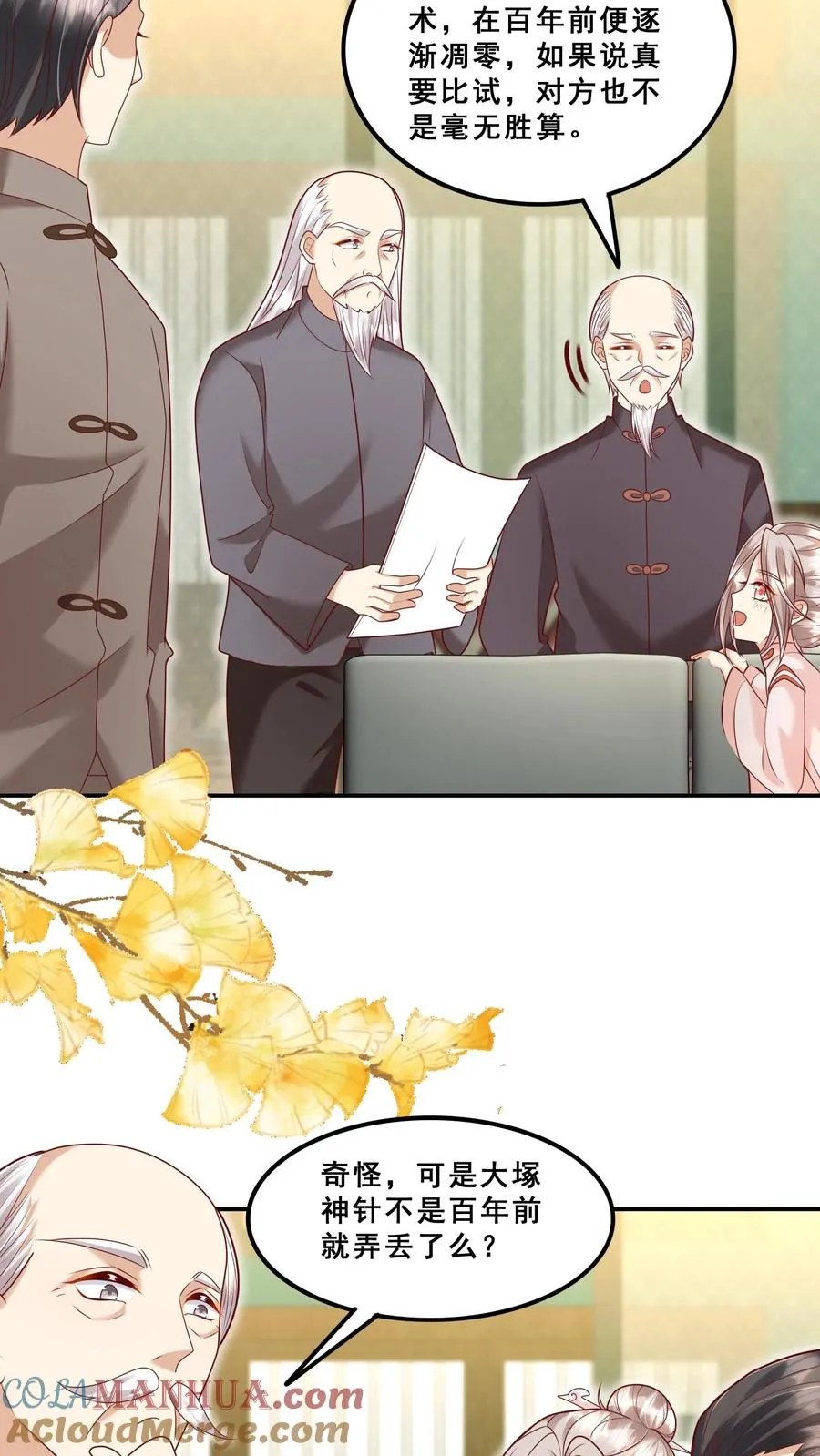 第184话 踢馆的来了10