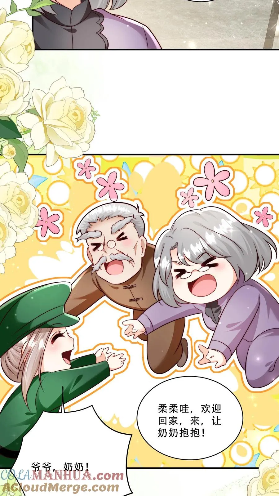第260话 柔柔转正了14