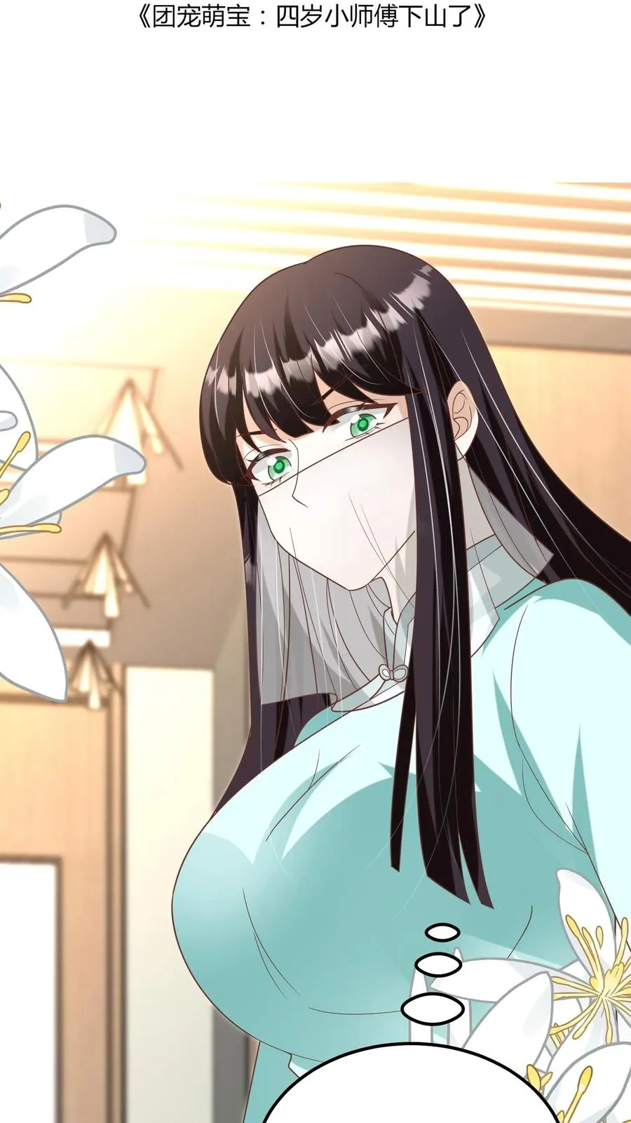 第127话 舍我其谁1