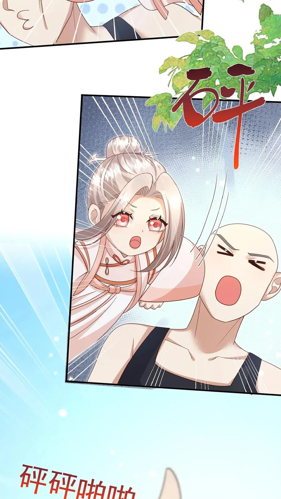 第164话 被王子惦记上了9