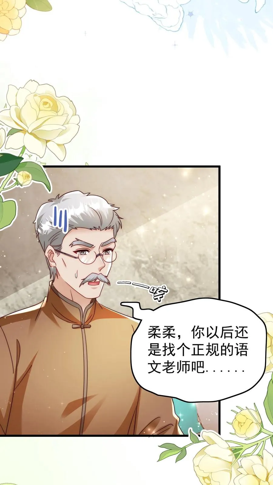 第305话 谁教你念的诗7